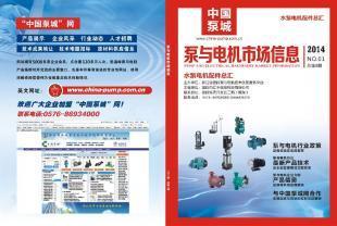 泵與電機(jī)市場信息 洞察行業(yè)動(dòng)態(tài)，把握商業(yè)機(jī)遇